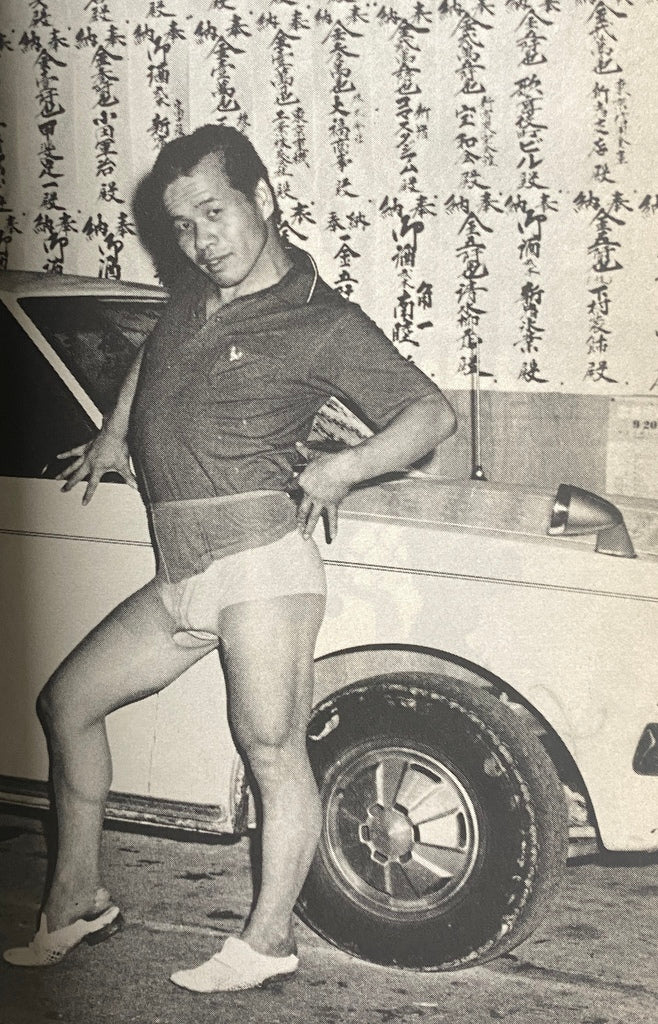 Shinjuku Gunto Denden Katsumi Watanabe