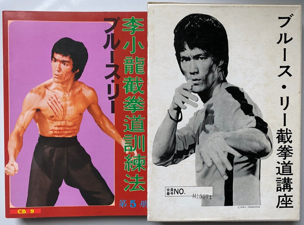 Bruce Lee Complete Jeet Kune Do Boxed
