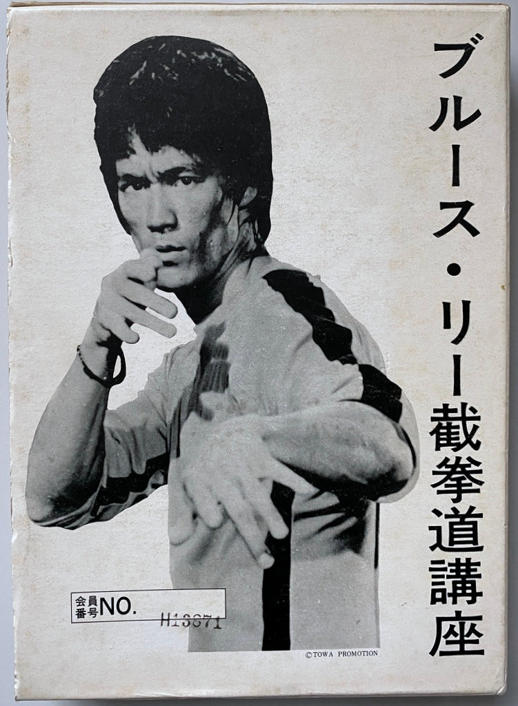 Bruce Lee Complete Jeet Kune Do Boxed