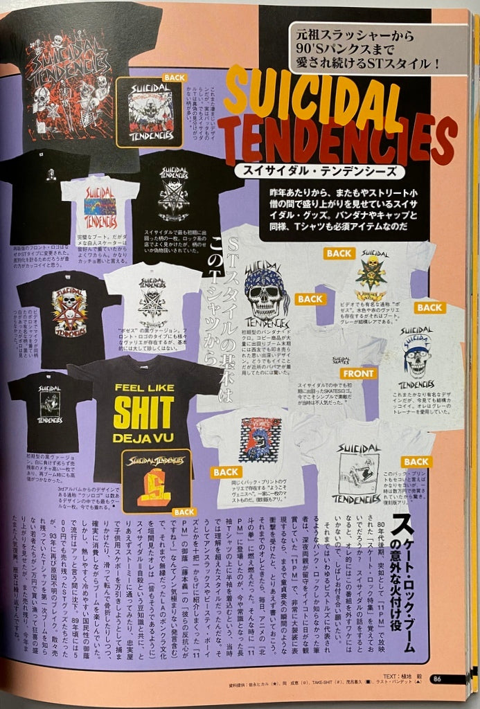 All Rock T-Shirts