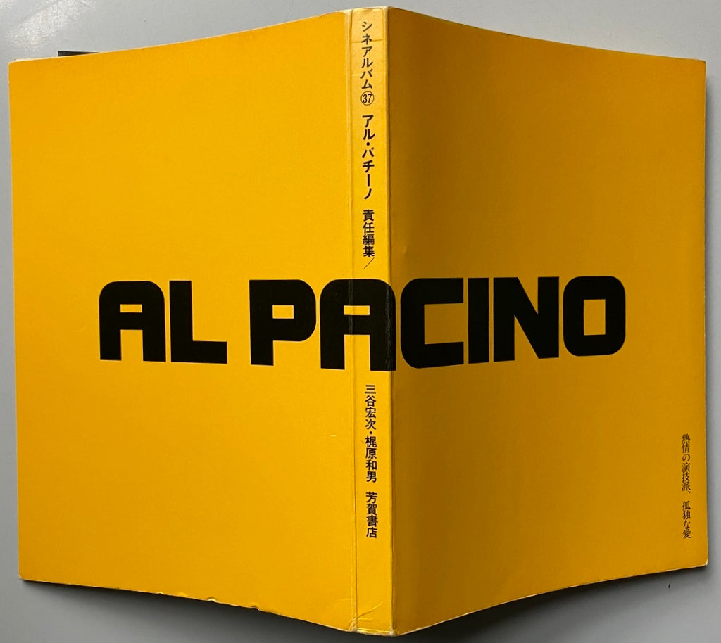 【中古】「非常に良い」Al Pacino - Box Al Pacino – IDEA