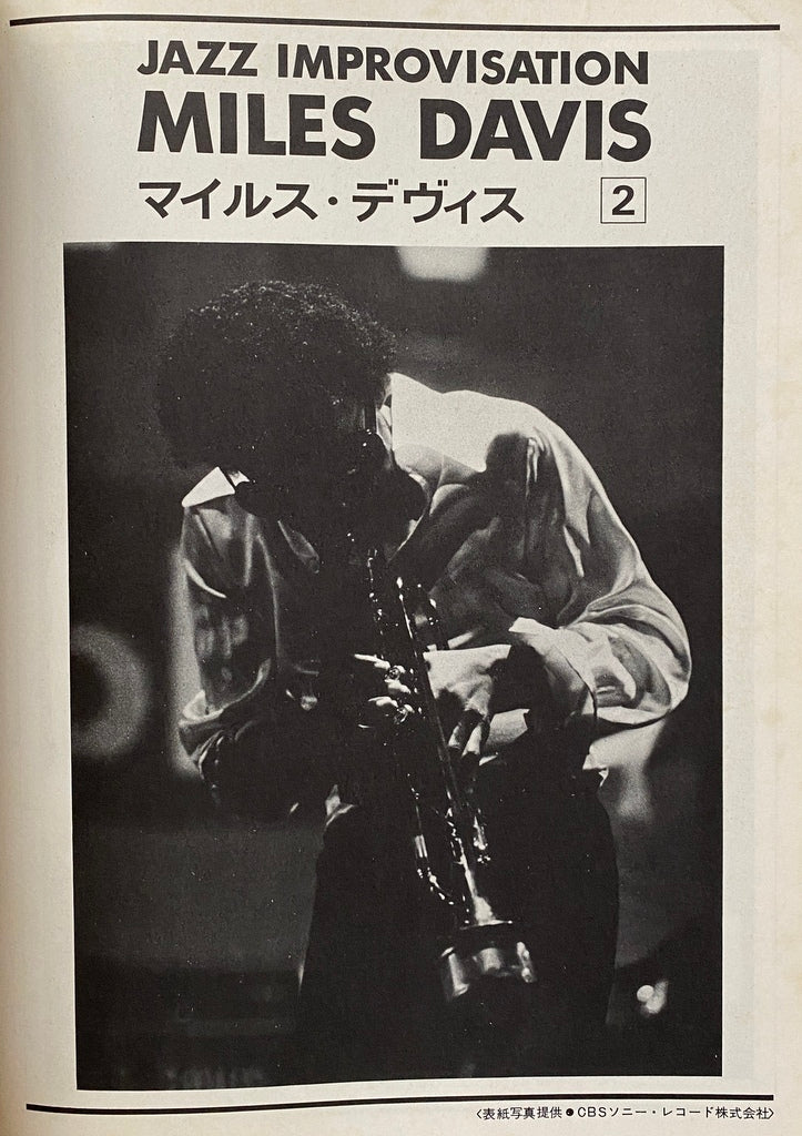 Miles Davis Jazz Improvisation 2