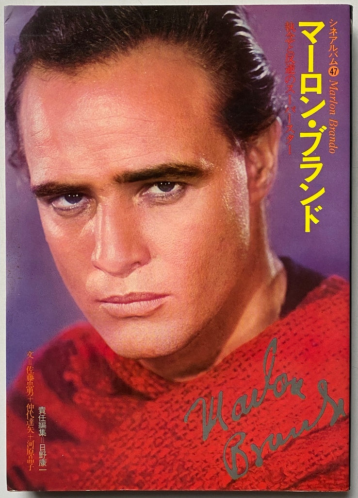 Marlon Brando Cine Icon