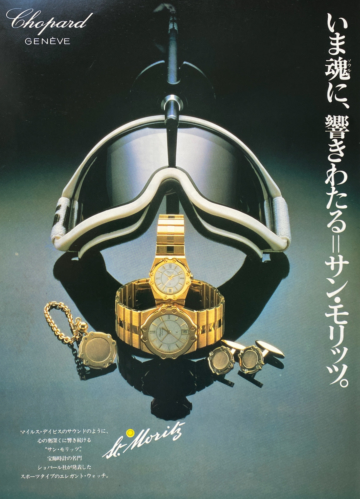 Miles Davis Japan Tour 1981