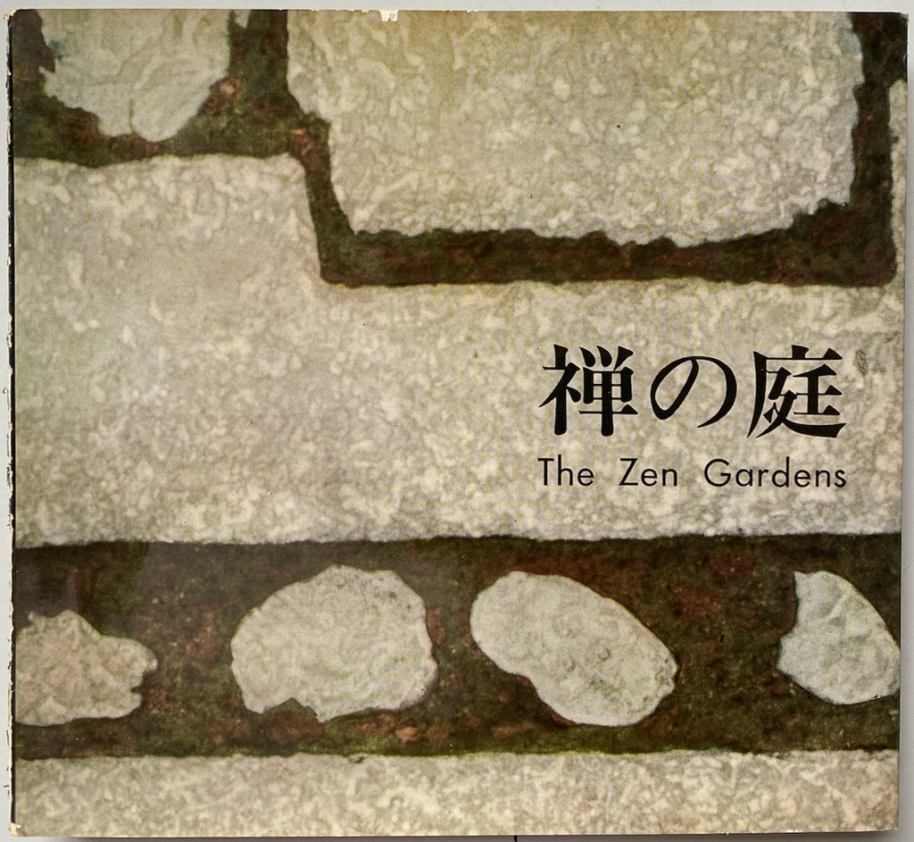 The Zen Gardens I and II
