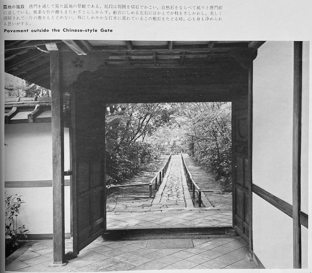 The Zen Gardens I and II