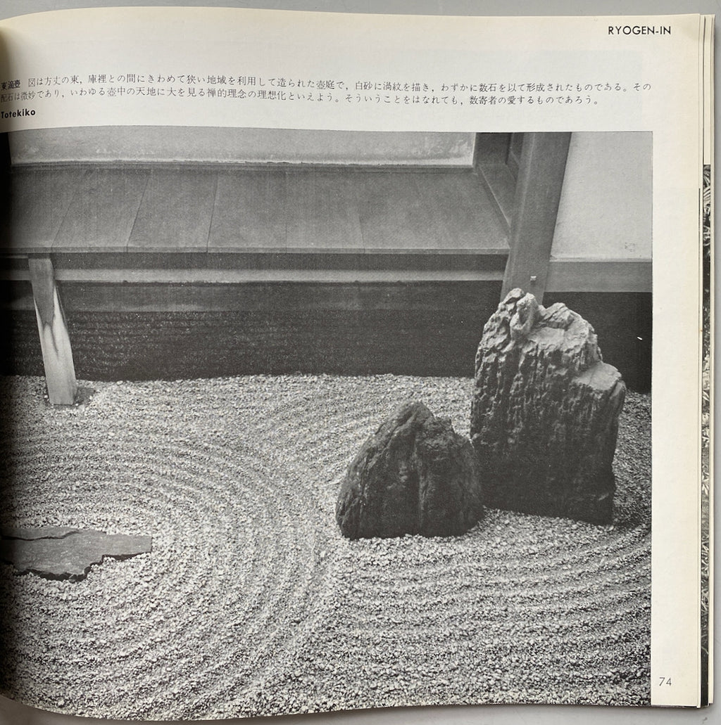 The Zen Gardens I and II