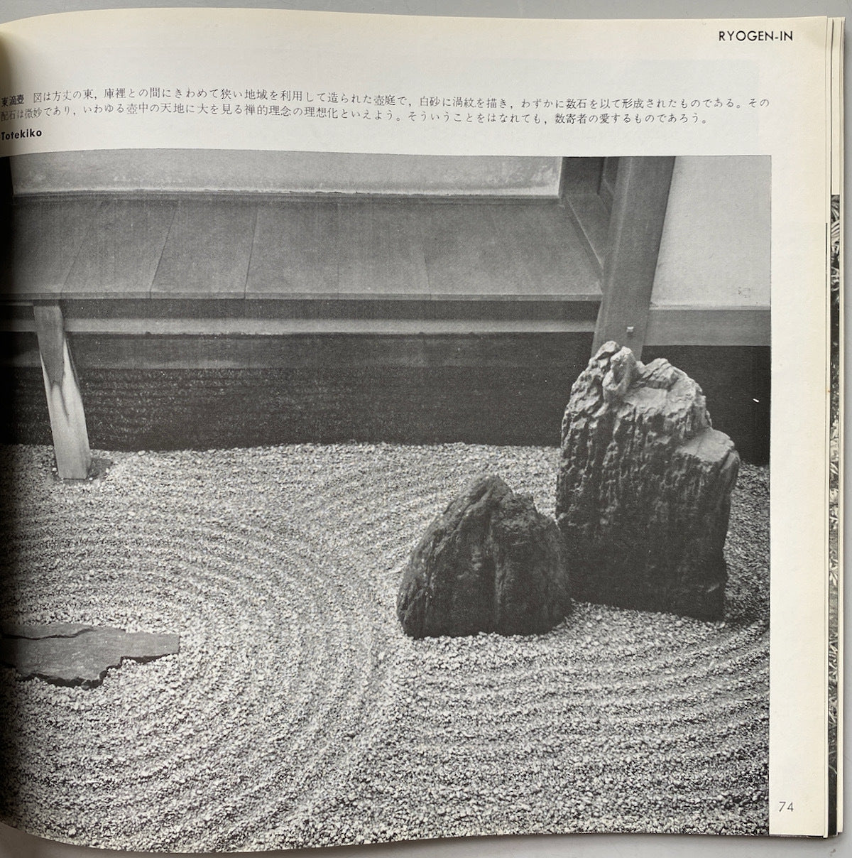 The Zen Gardens I and II