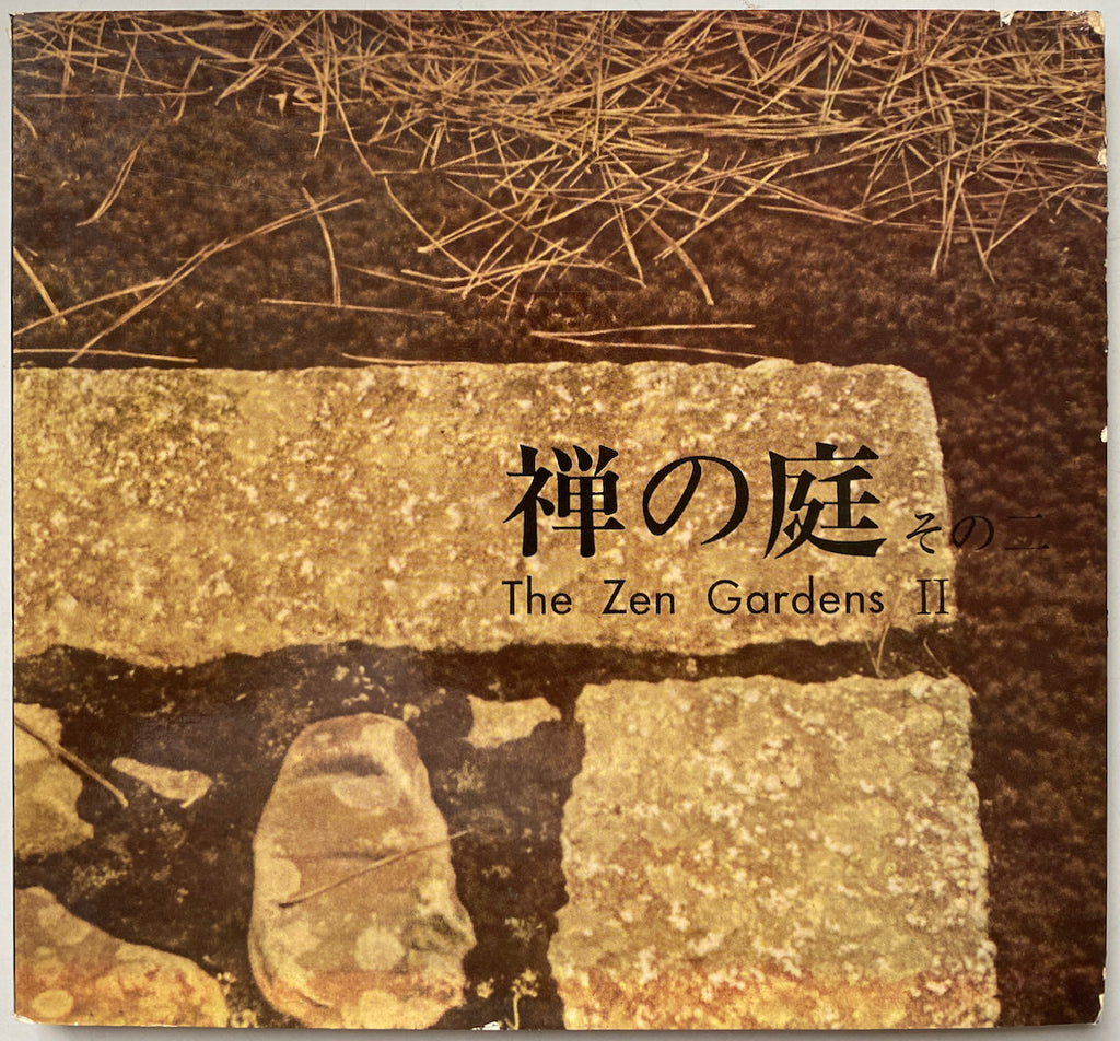 The Zen Gardens I and II