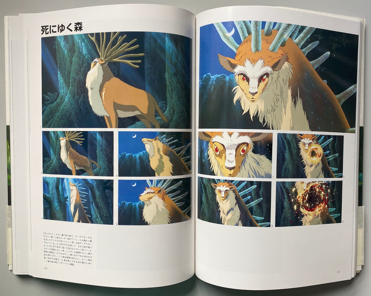 The Art of Princess Mononoke