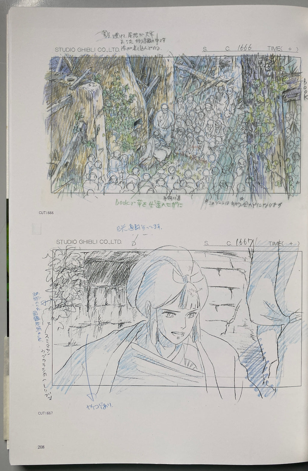 The Art of Princess Mononoke