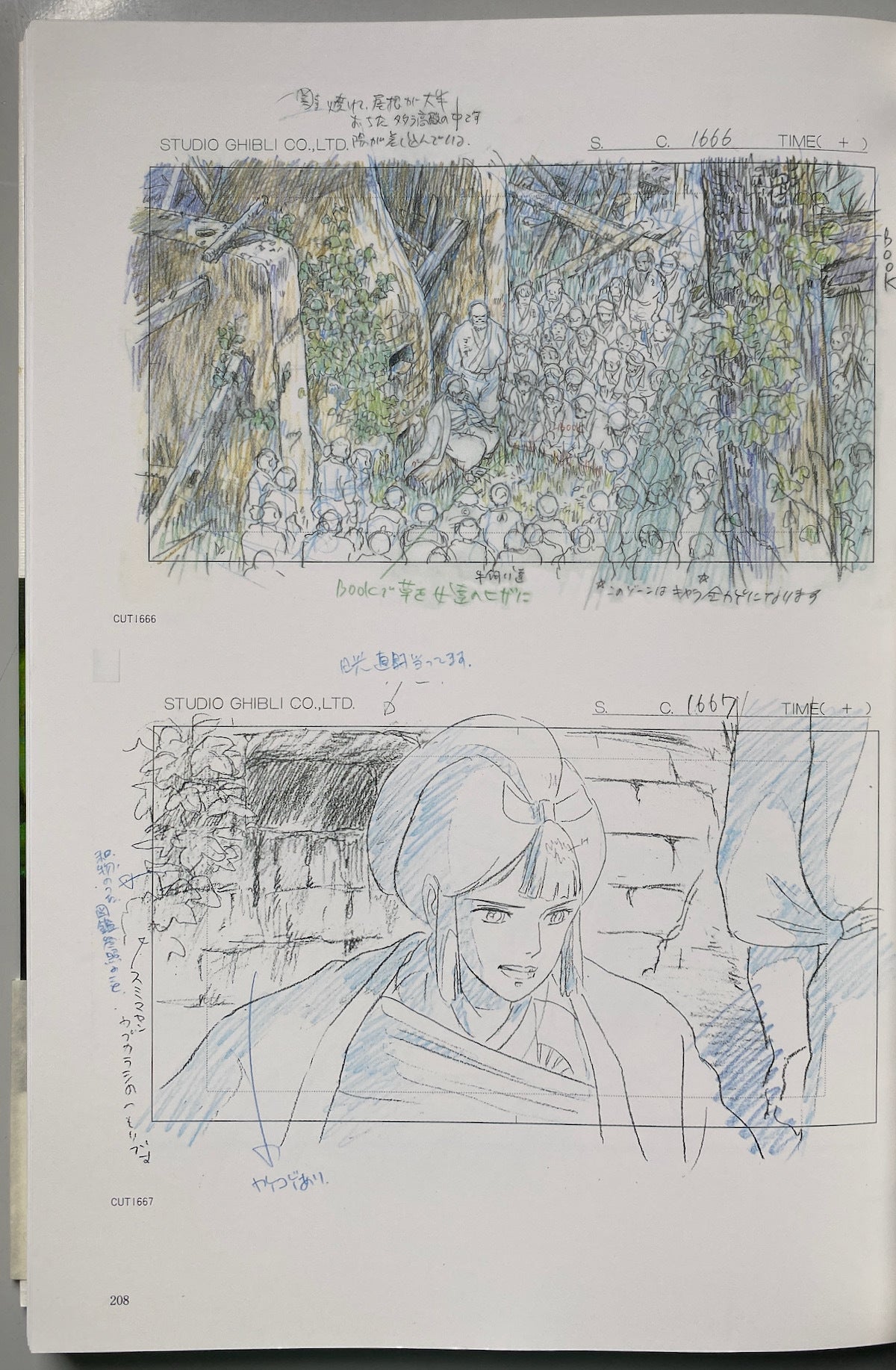 The Art of Princess Mononoke