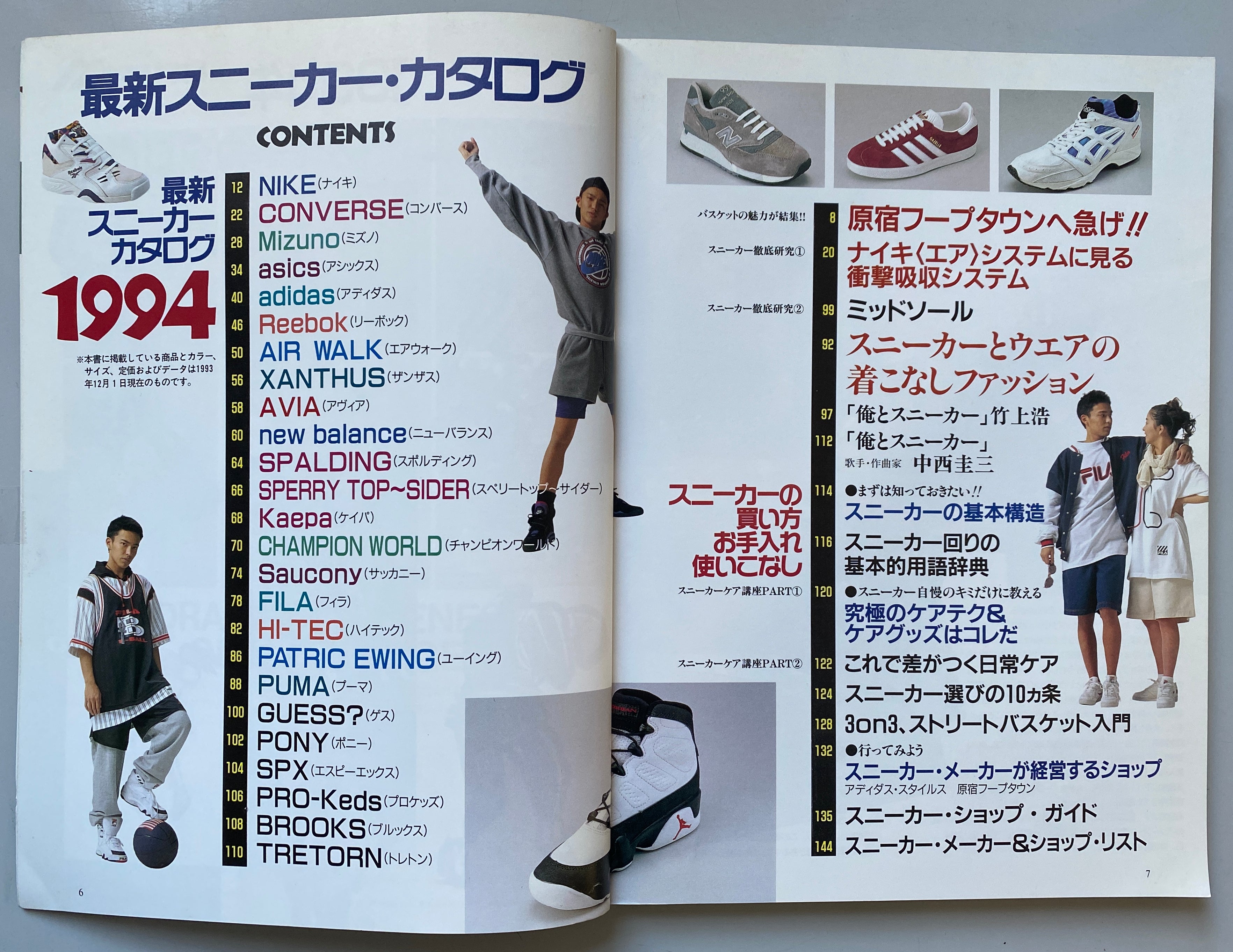 Sneaker Catalogue '94
