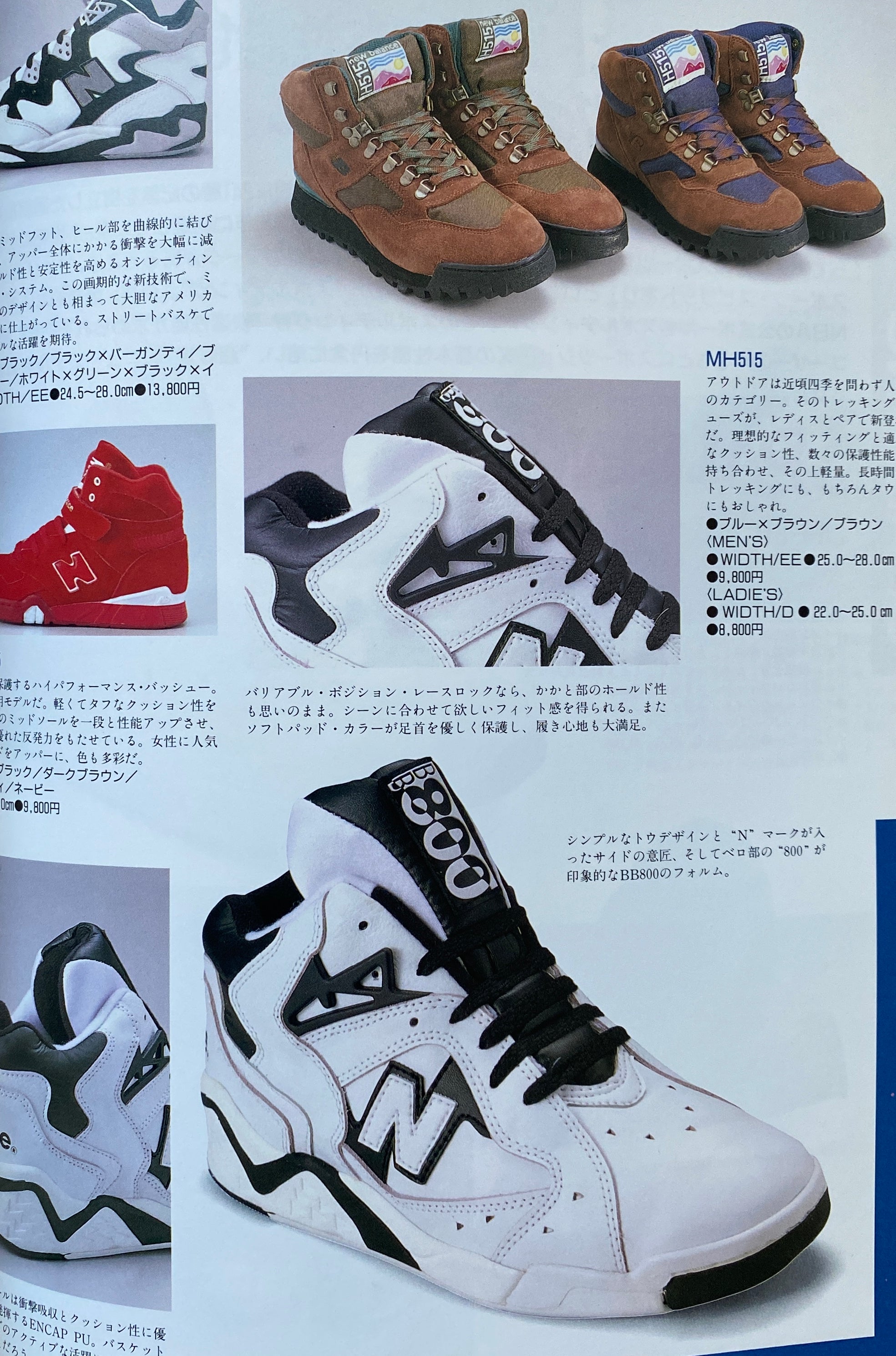 Sneaker Catalogue '94