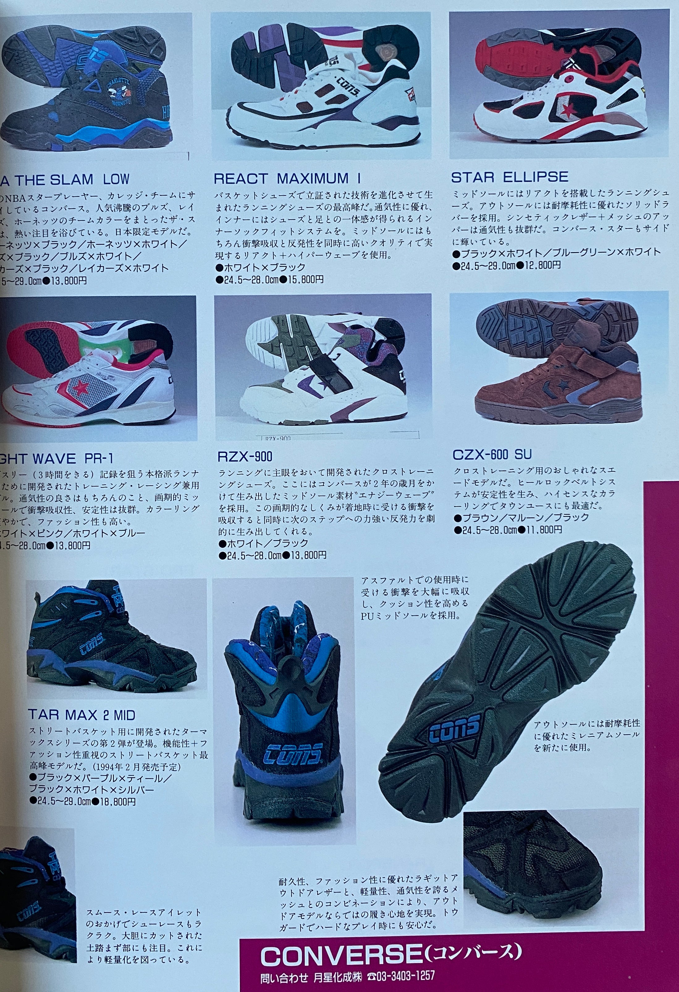 Sneaker Catalogue '94