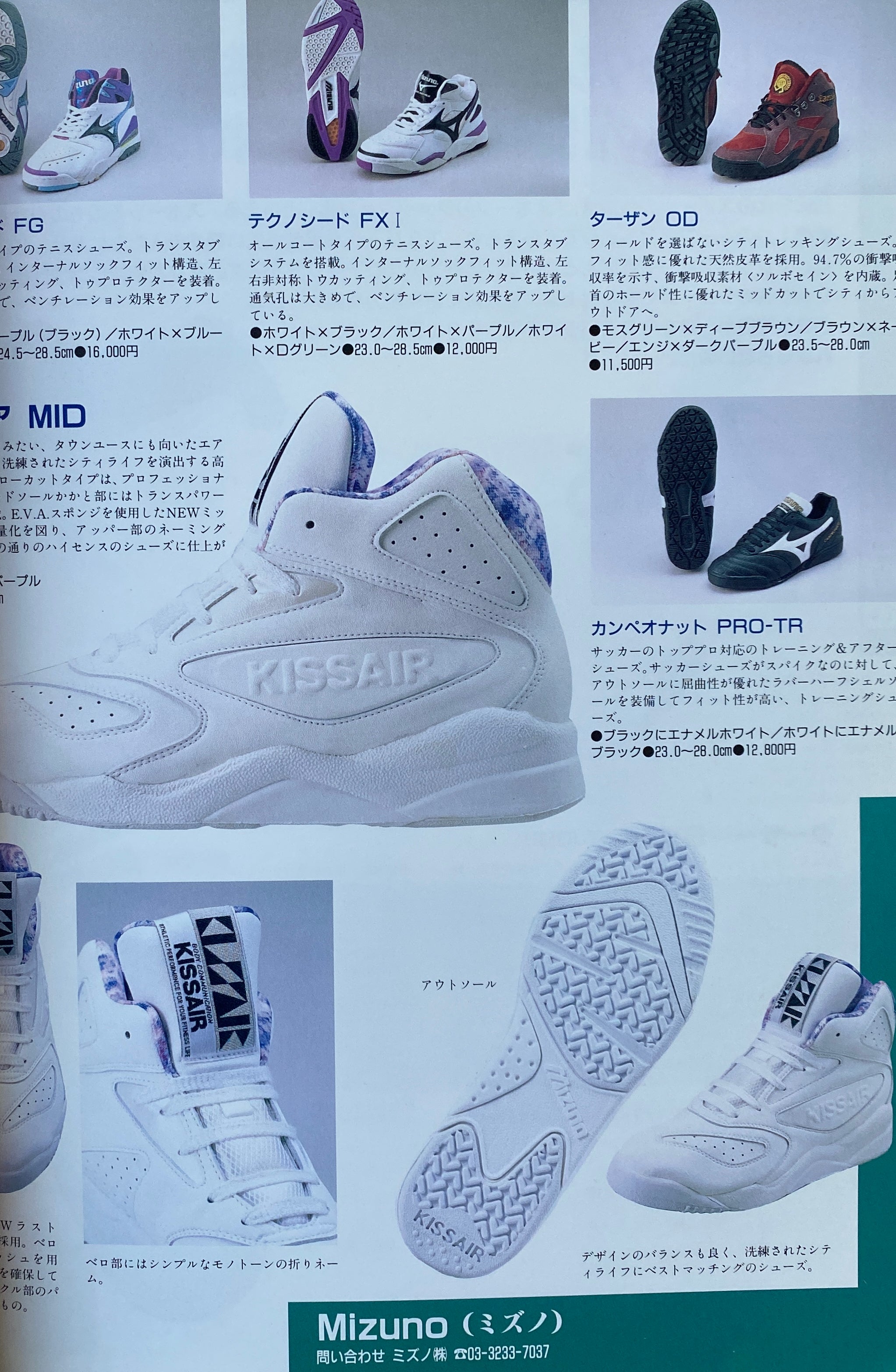 Sneaker Catalogue '94