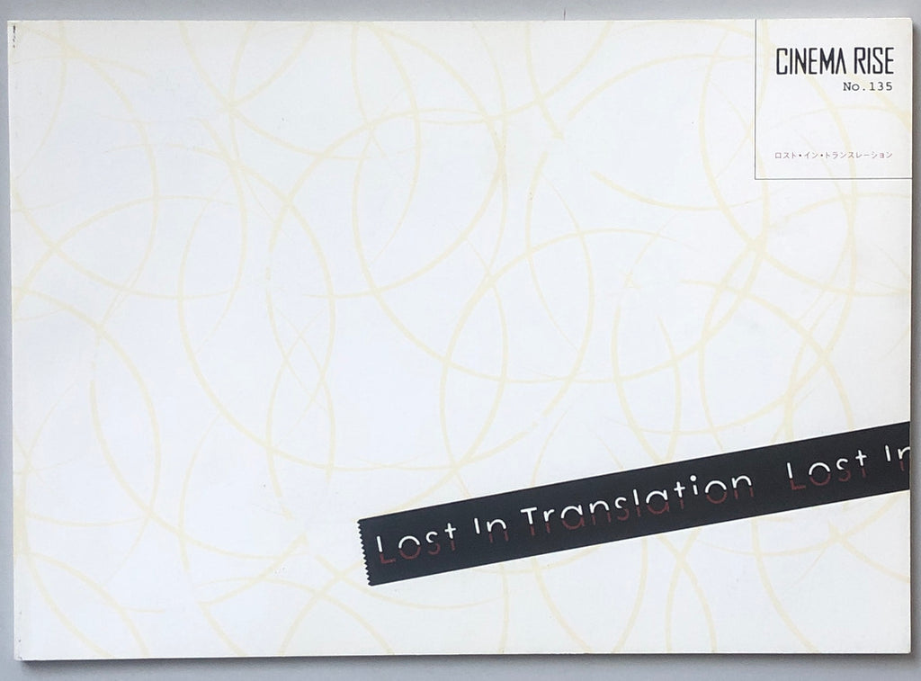 Lost In Translation Cinema Rise