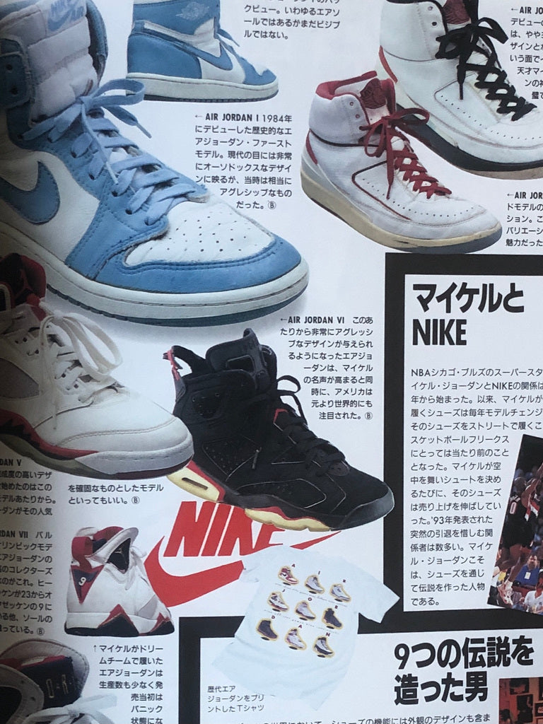 The Sneaker Handbook '94
