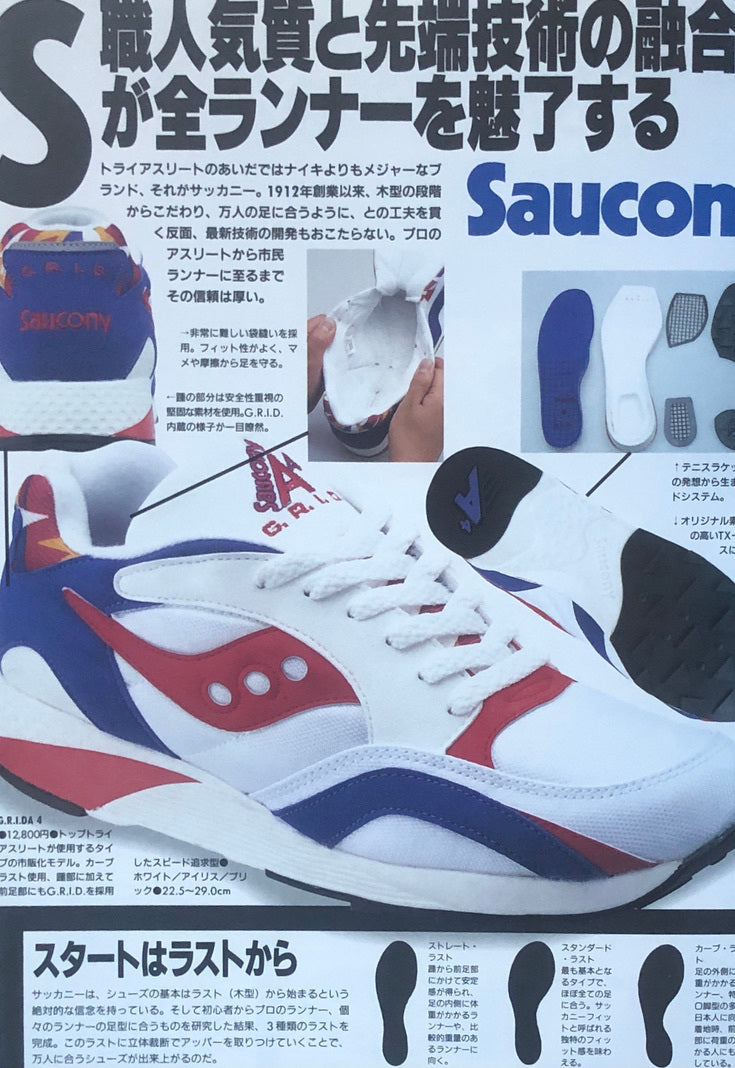 The Sneaker Handbook '94