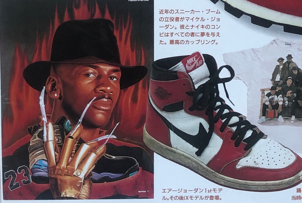The Sneaker Handbook '94