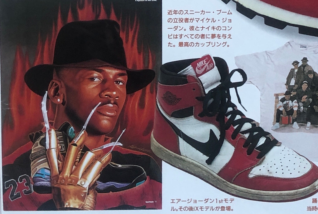 The Sneaker Handbook '94