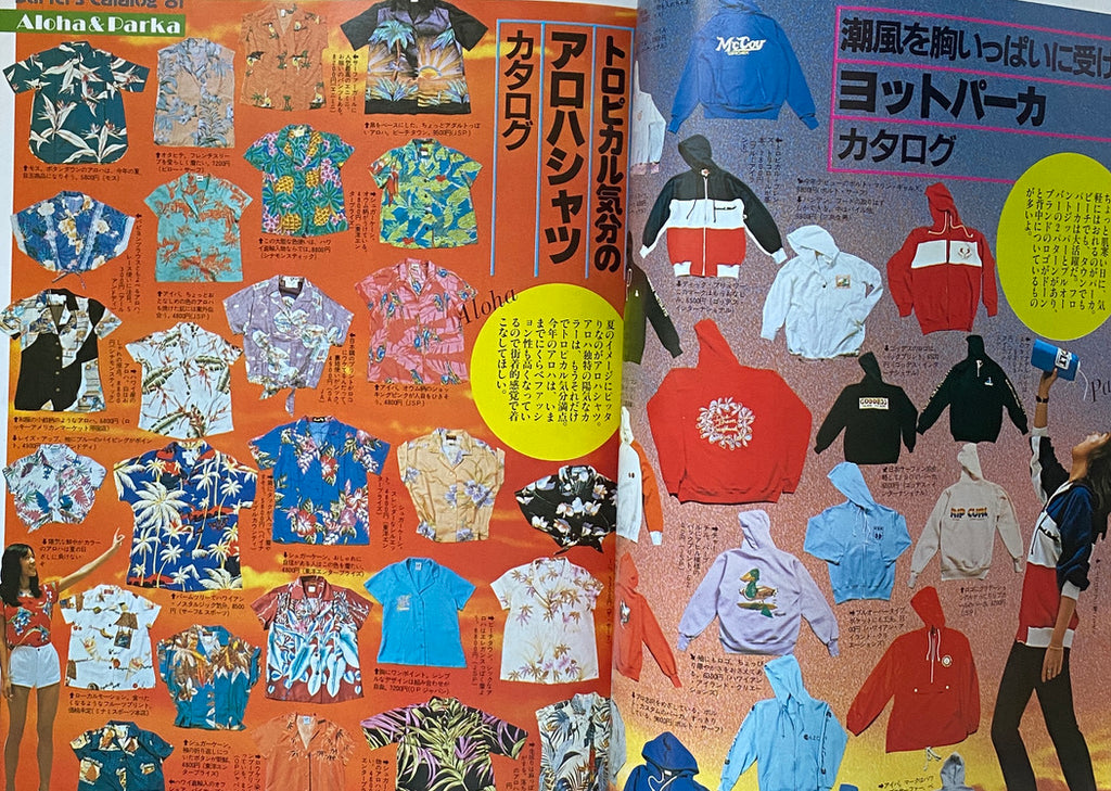 Surfer's Catalog '81