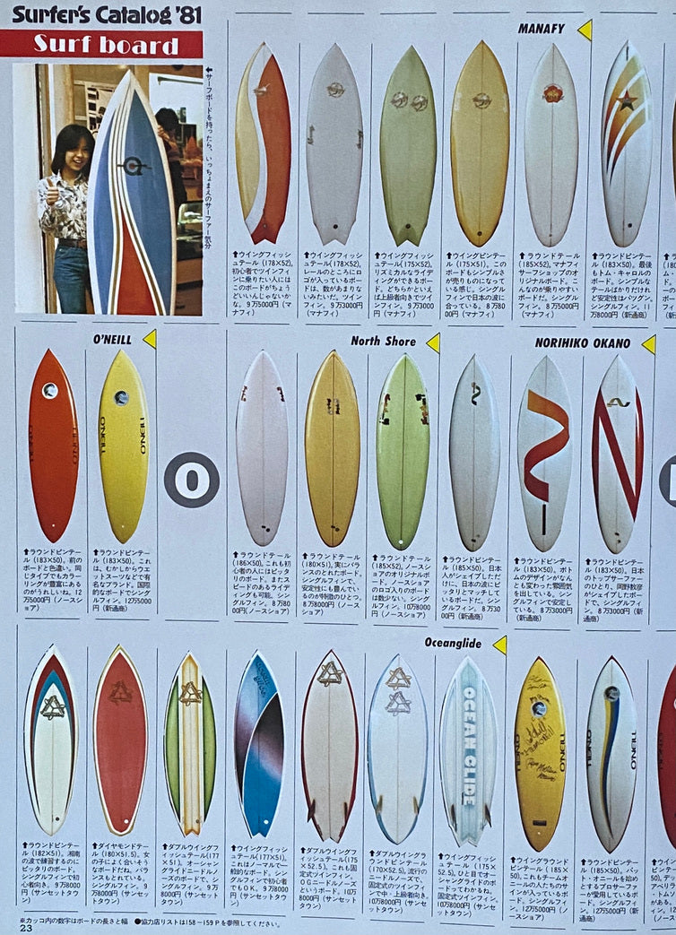 Surfer's Catalog '81