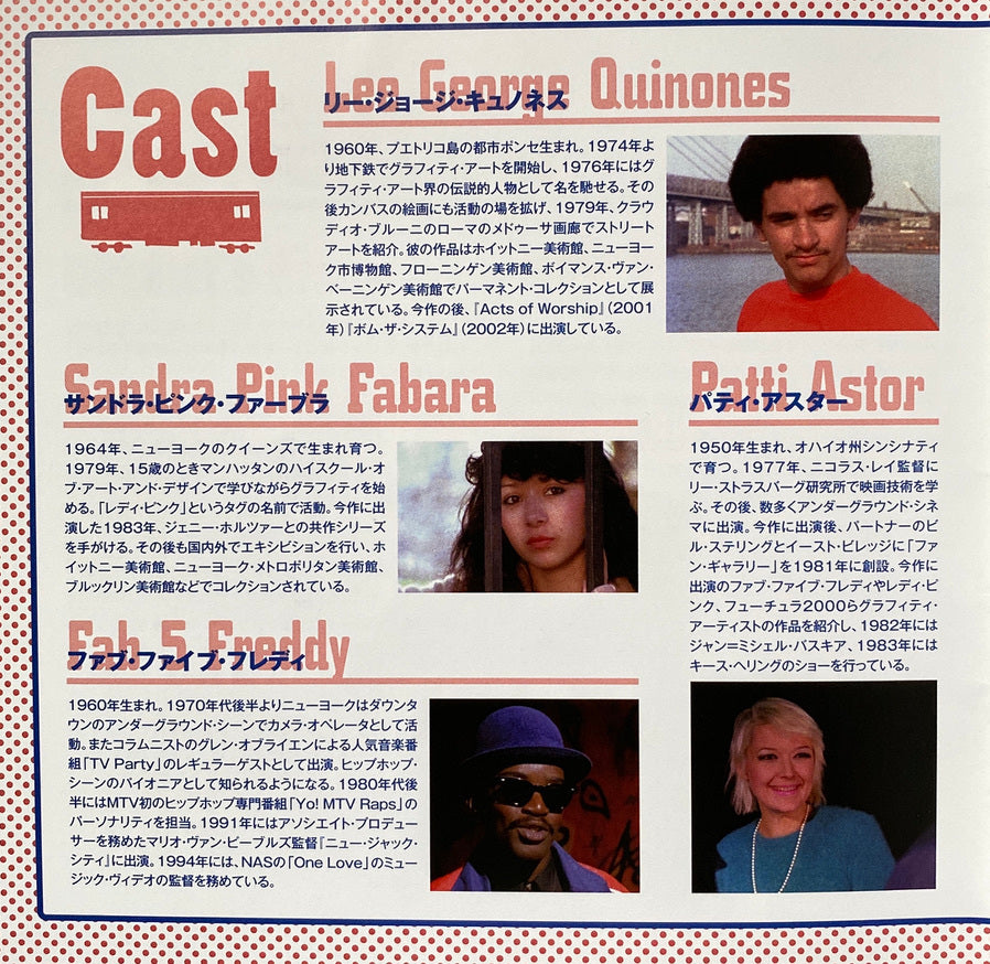 Wild Style Programme
