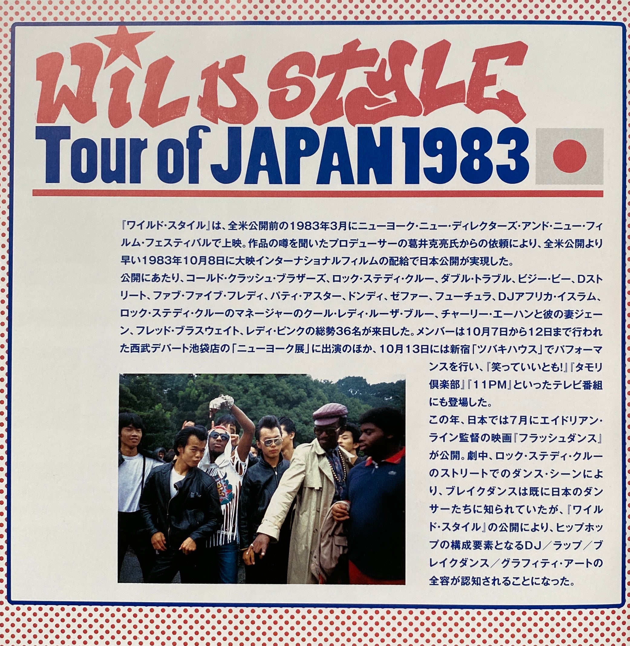 Wild Style Programme