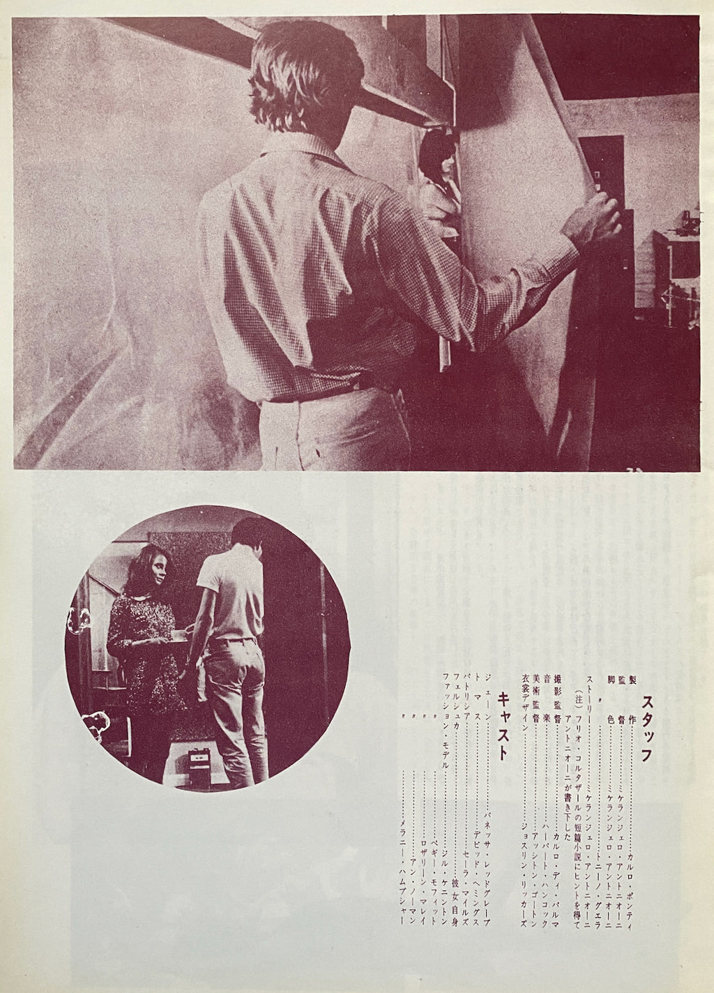 Blow Up Cinema Programme