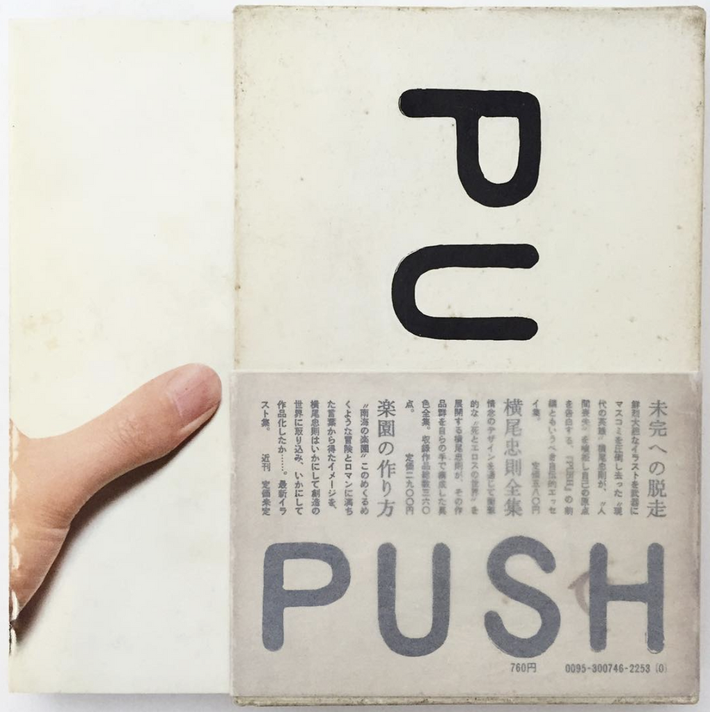 Tadanori Yokoo Push