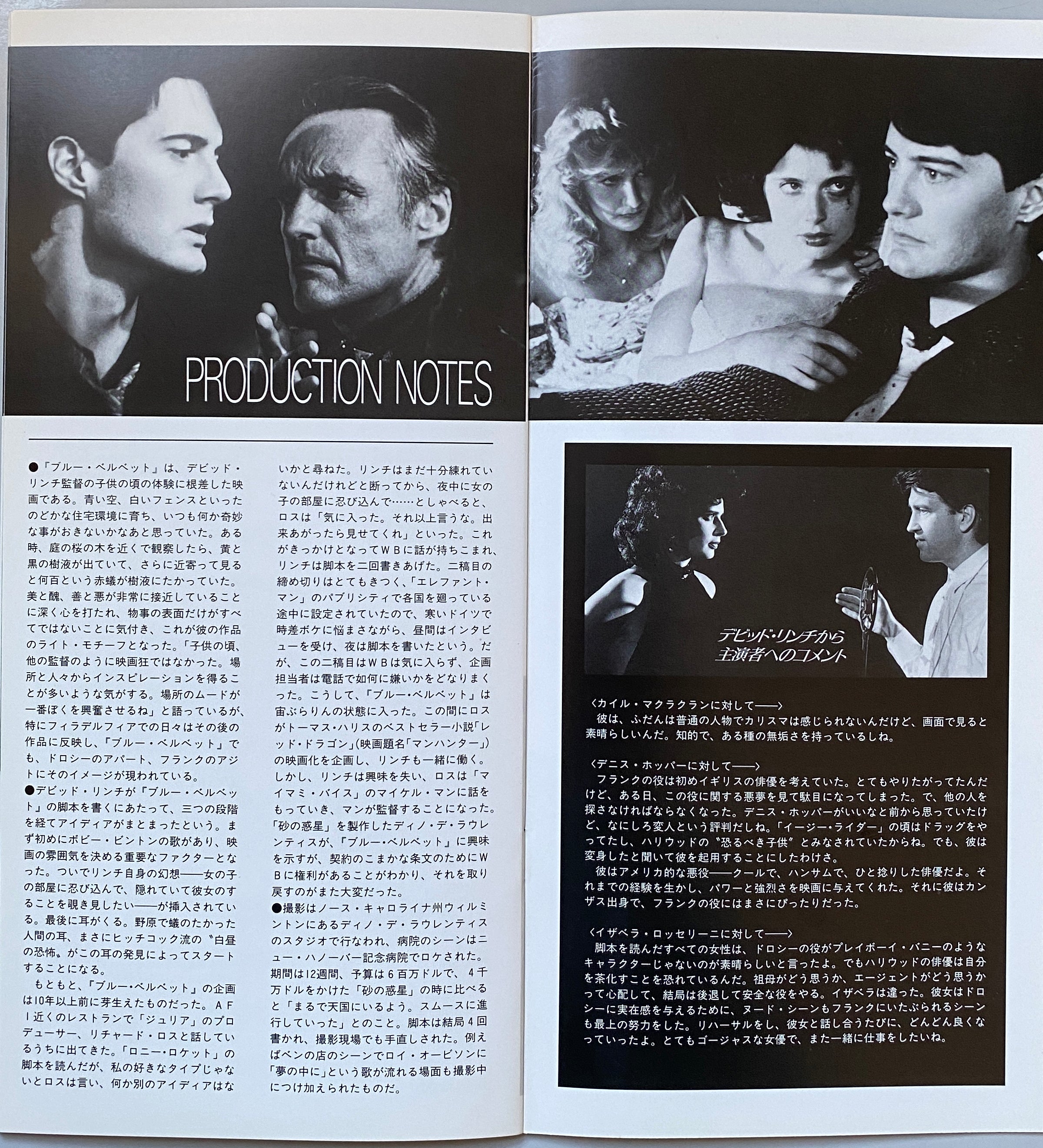 Blue Velvet Japanese Programme