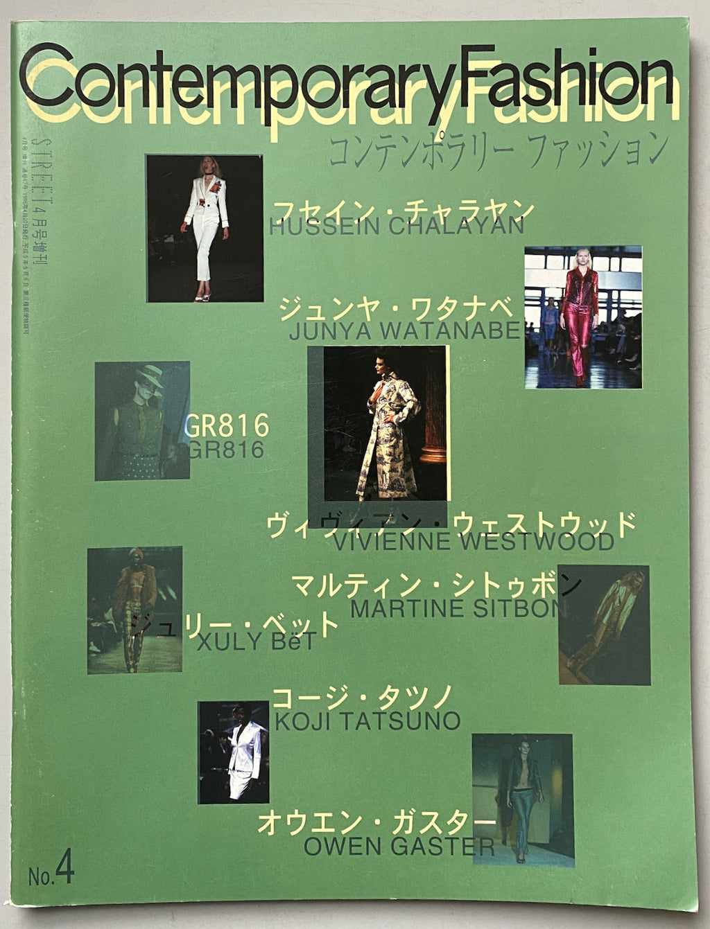 STREET Contemporary Fashion 1995-1998