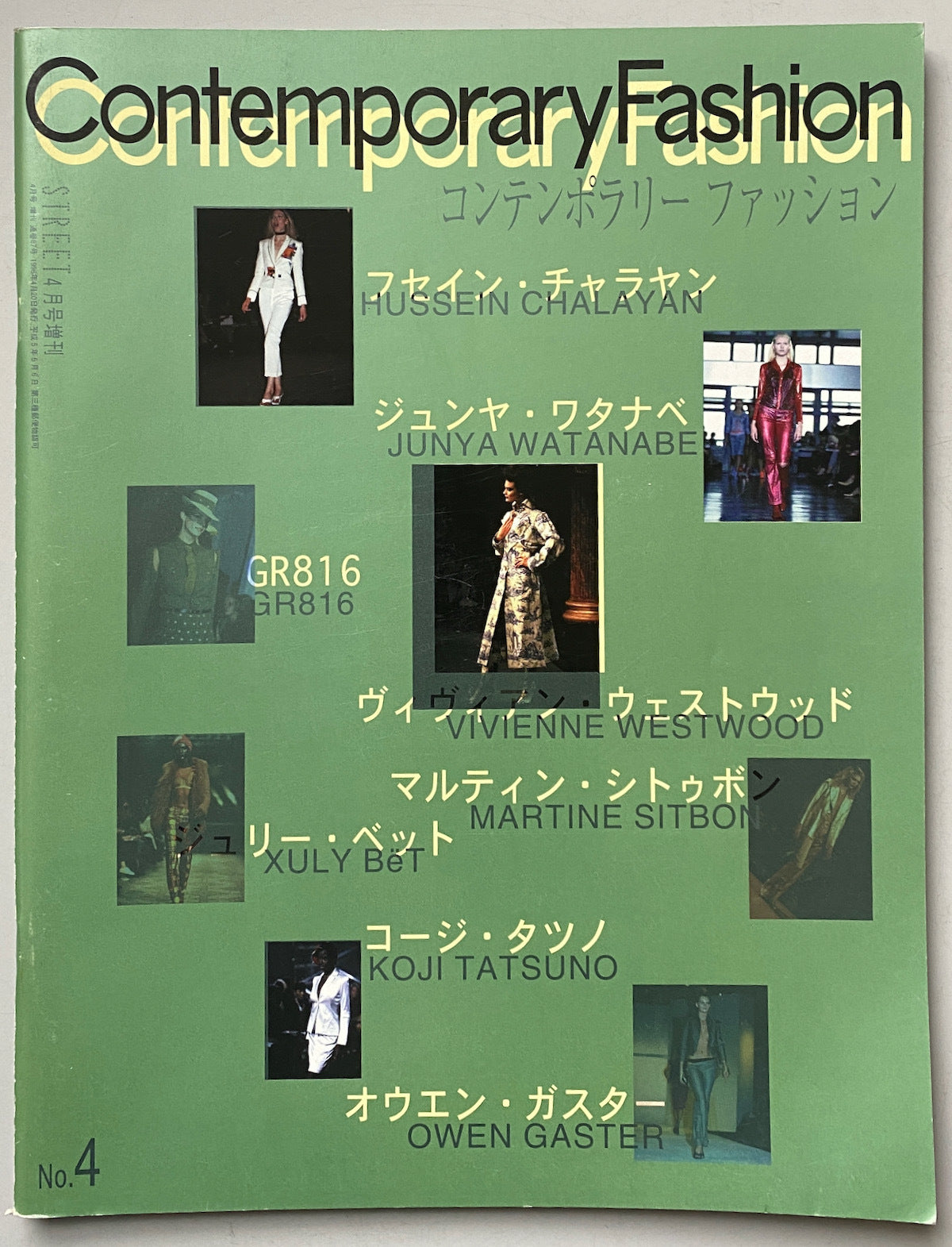 STREET Contemporary Fashion 1995-1998