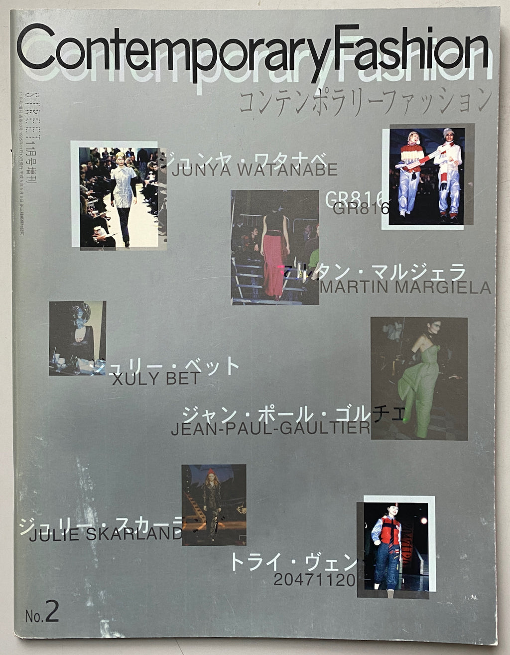 STREET Contemporary Fashion 1995-1998