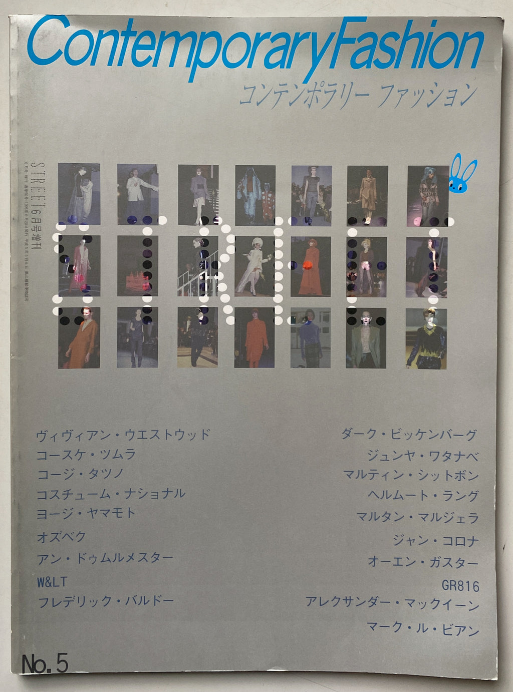 STREET Contemporary Fashion 1995-1998