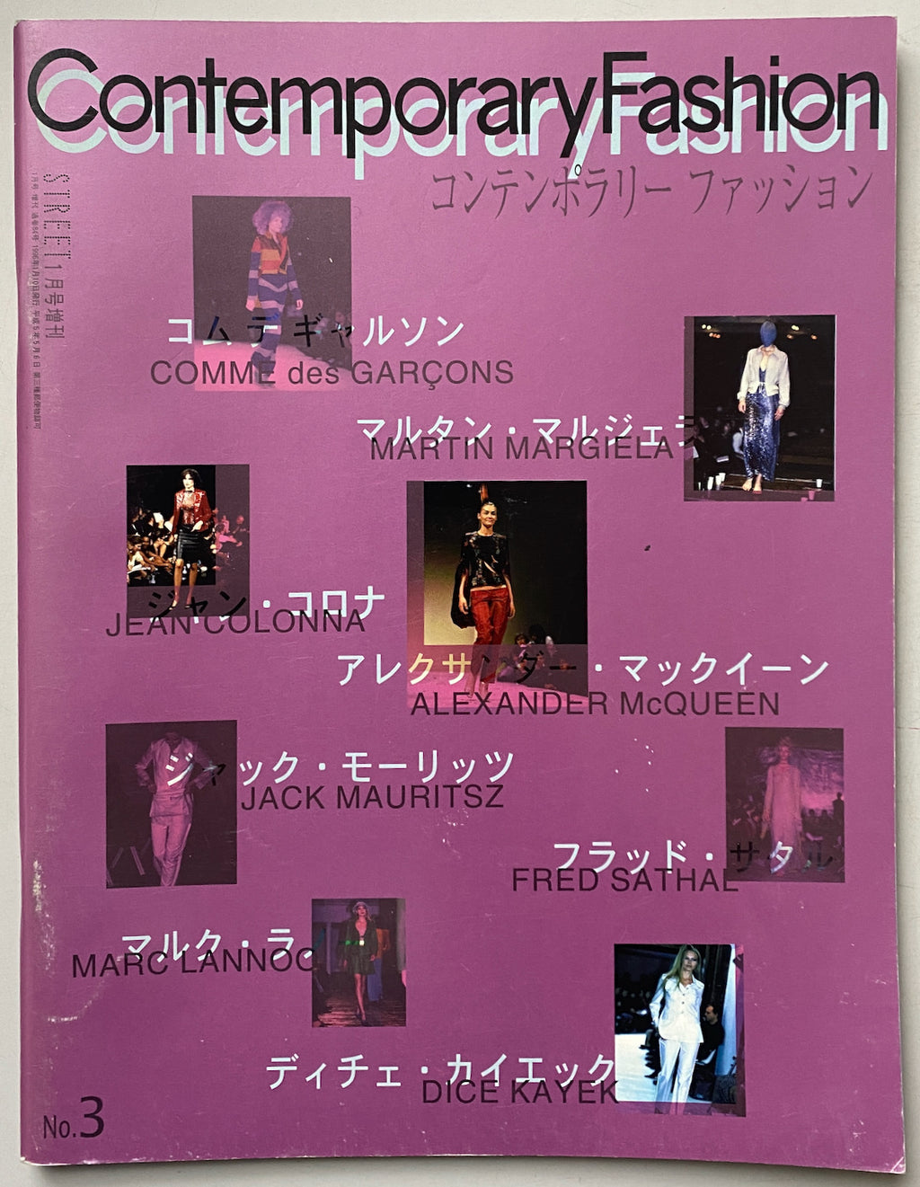 STREET Contemporary Fashion 1995-1998
