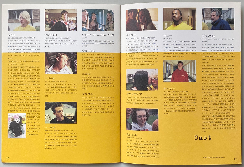 Elephant Japanese Cinema Programme