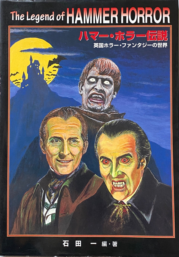 The Legend of Hammer Horror