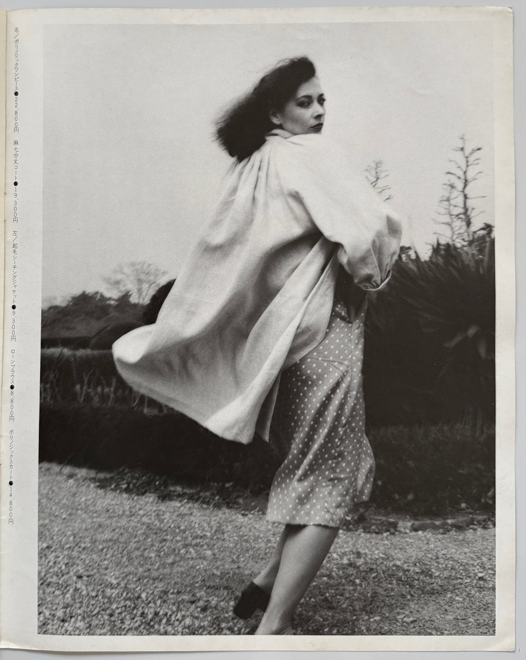 Comme des Garcons 1977 Hajime Sawada no.20