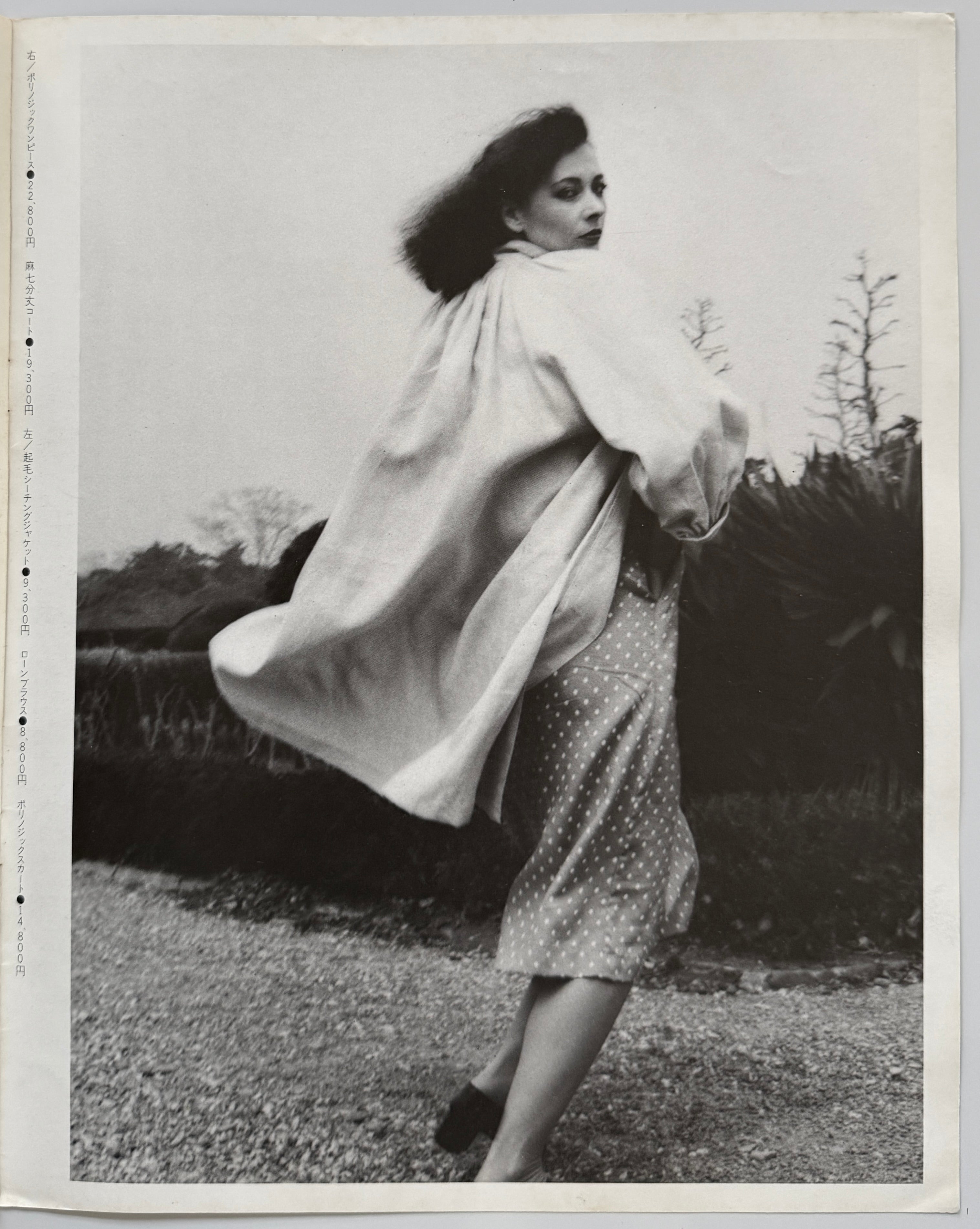 Comme des Garcons 1977 Hajime Sawada no.20