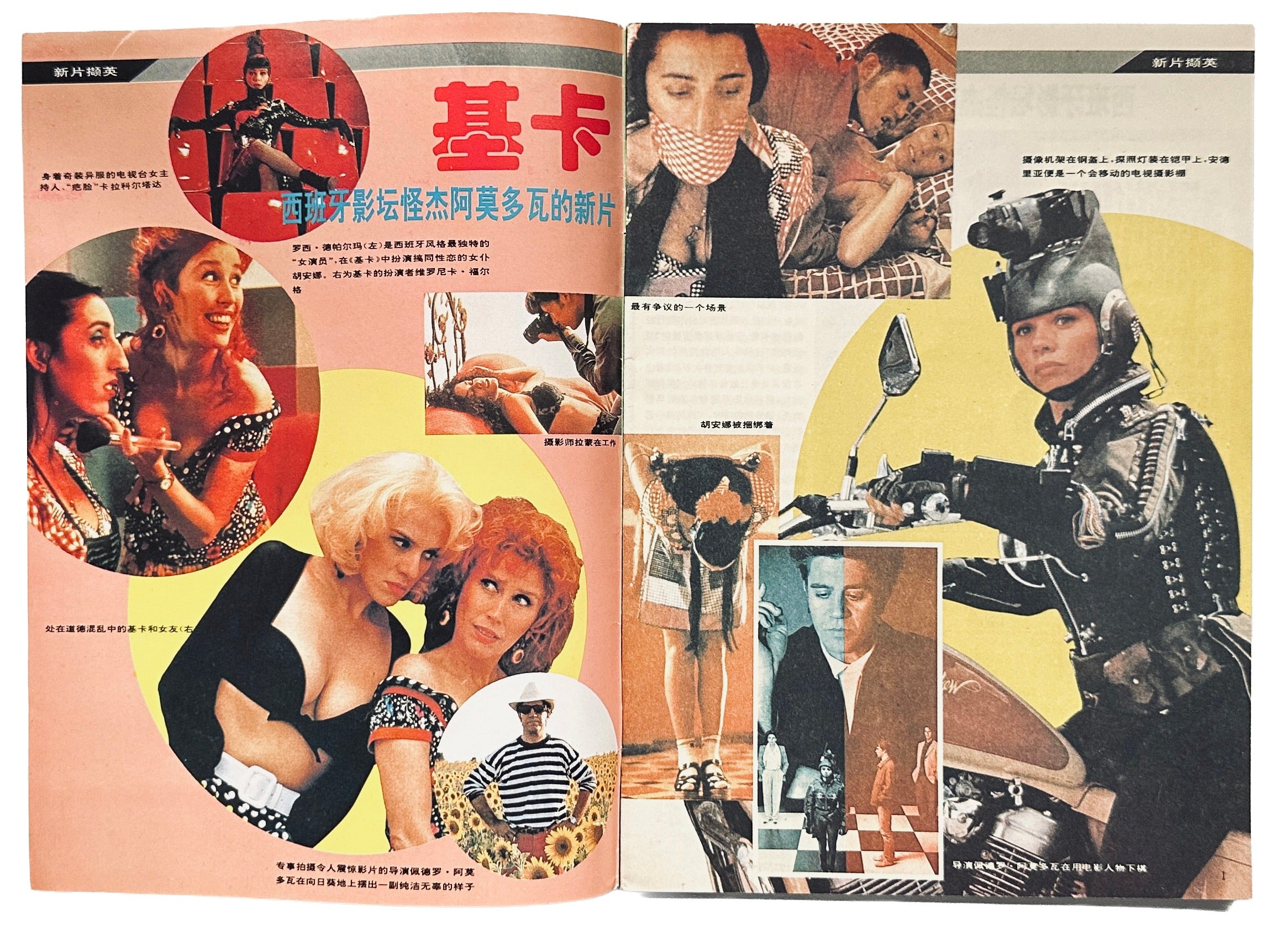 WorldScreen Magazine