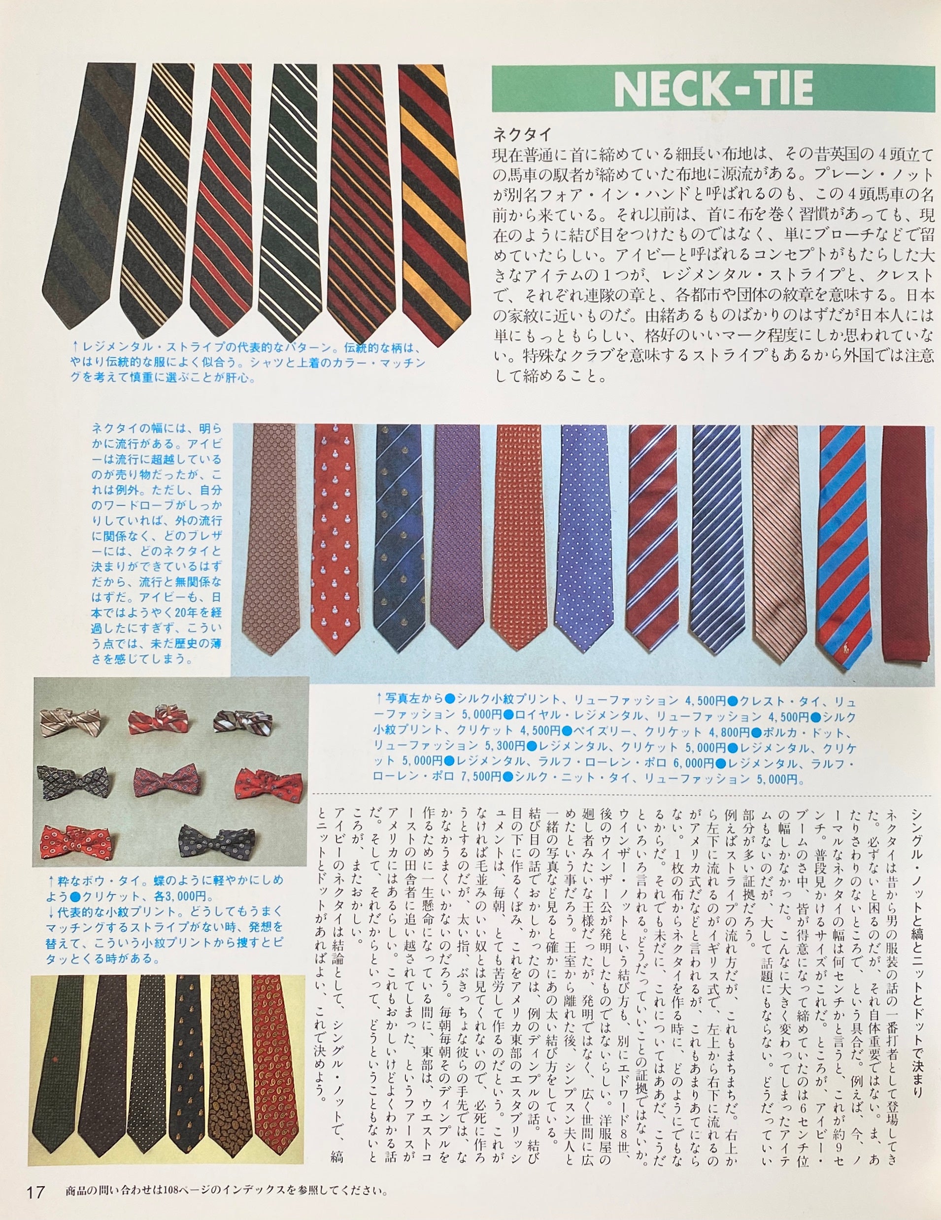 Life Catalogue For City Boys