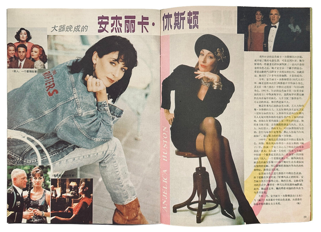 WorldScreen Magazine