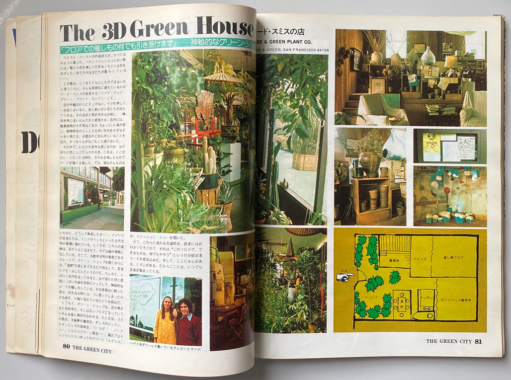 USA '76 Do Catalog 1 & 2