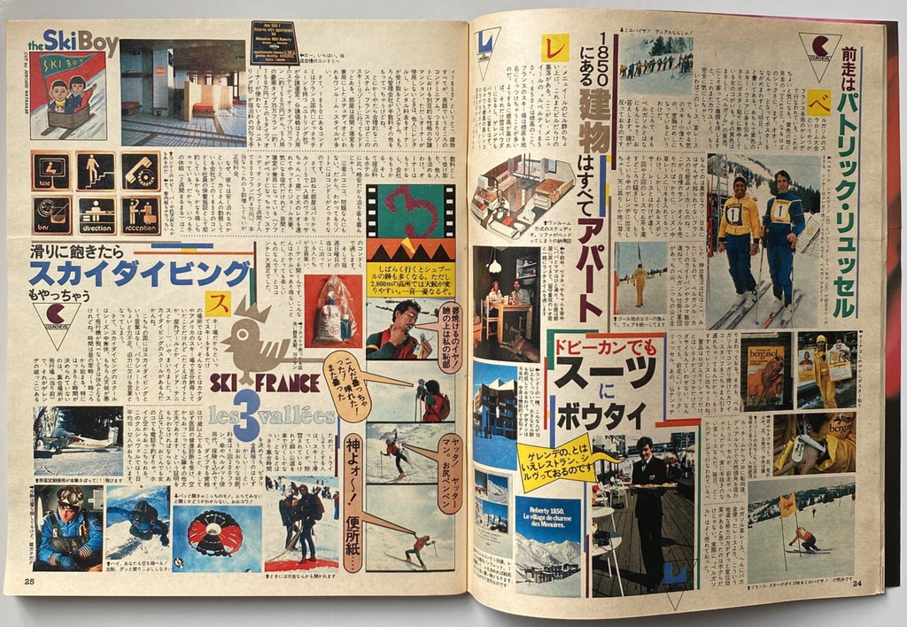 Popeye Ski Boy special 1980