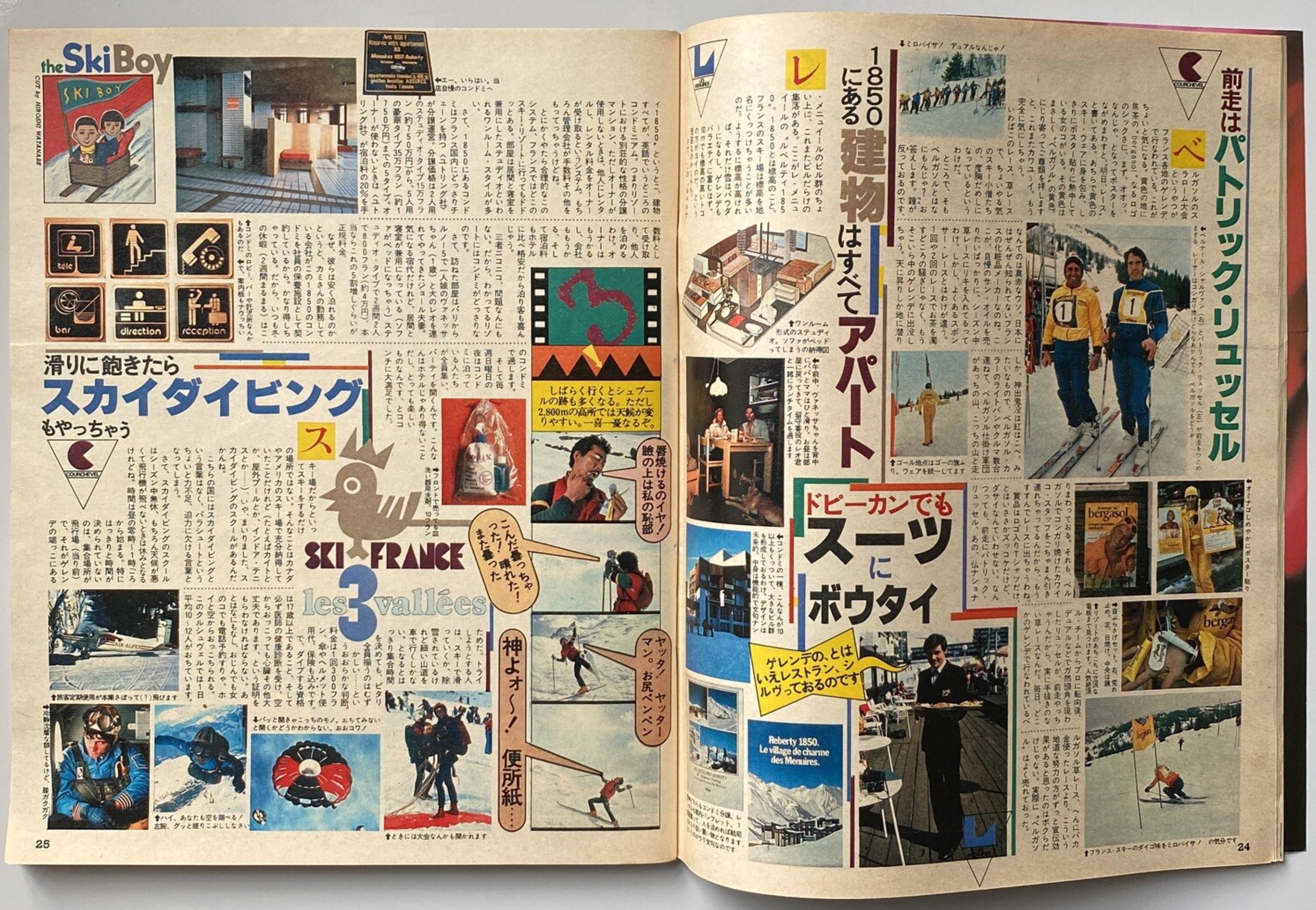 Popeye Ski Boy special 1980