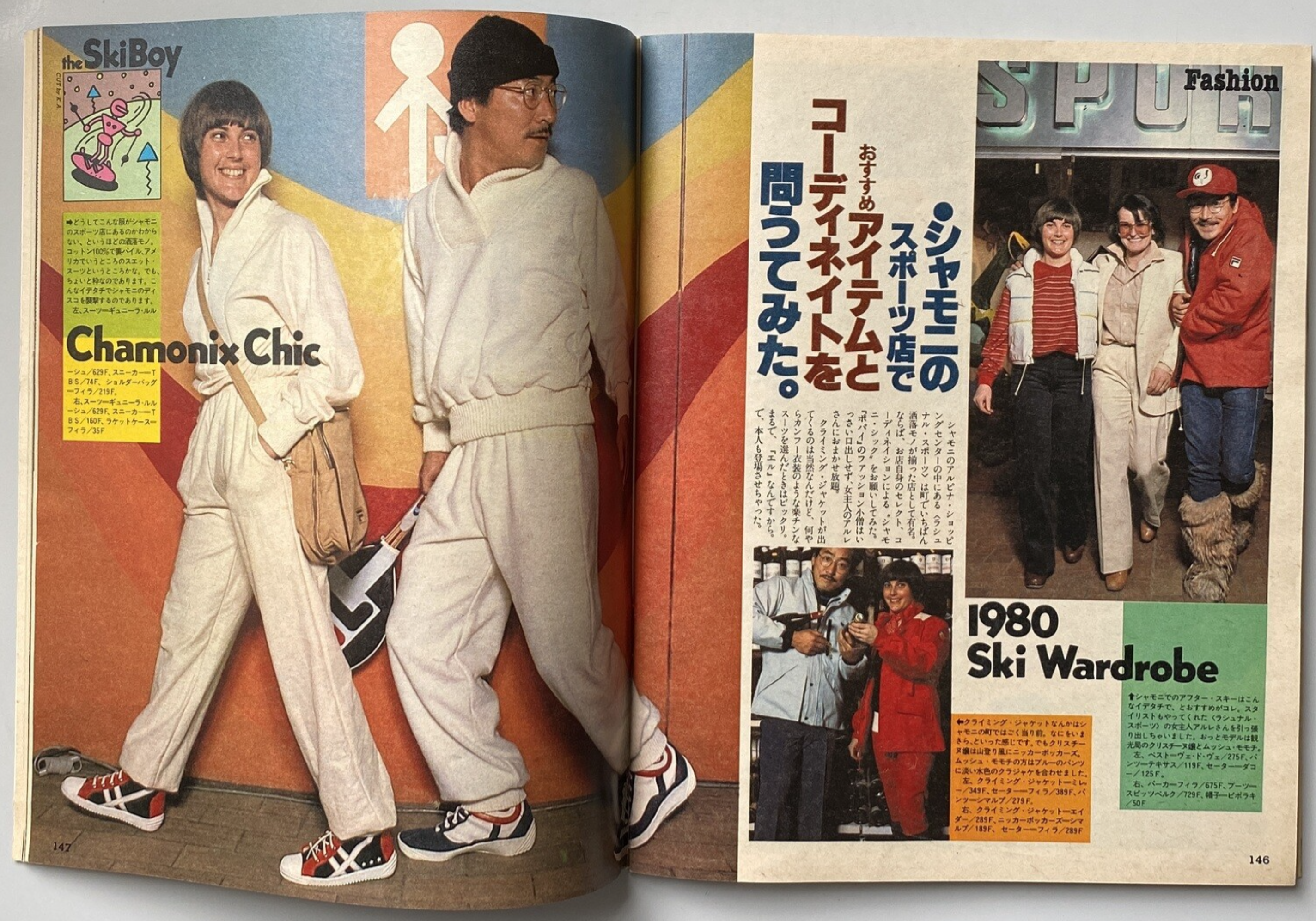 Popeye Ski Boy special 1980