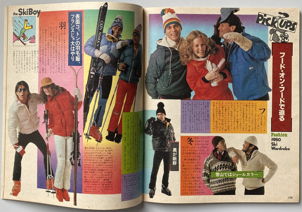 Popeye Ski Boy special 1980