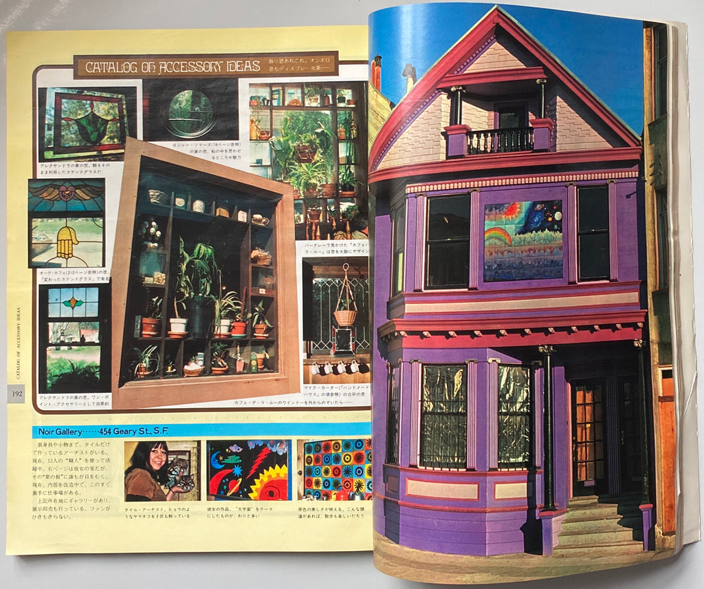 USA '76 Do Catalog 1 & 2
